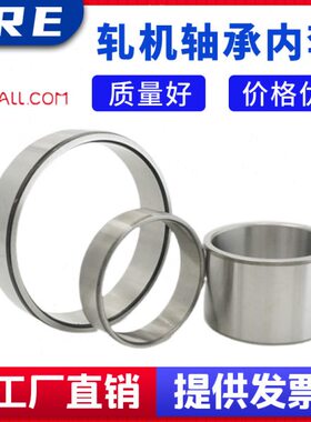 国产大型瓦房店轧机轴承内套 FC2842125 尺寸:140X158X125 轴套
