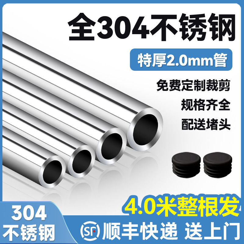 厚2mm304不锈钢晾衣杆阳台顶装户外防风晾衣架室外加长一根凉衣杆