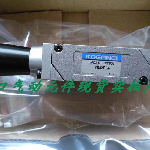 现货小金井真空发生器MEDT14 MEF12 ME12F-S3 MEDT10 MEDT12-F