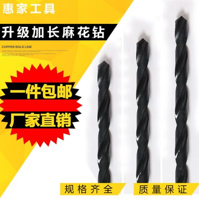 高速钢直柄加长钻特长钻麻花钻头4 6 8 10 12 14 15 16x200 300mm