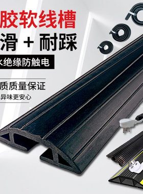 地板线槽防踩地面明装地槽橡胶软线槽走线槽黑色减速带美化隐形槽