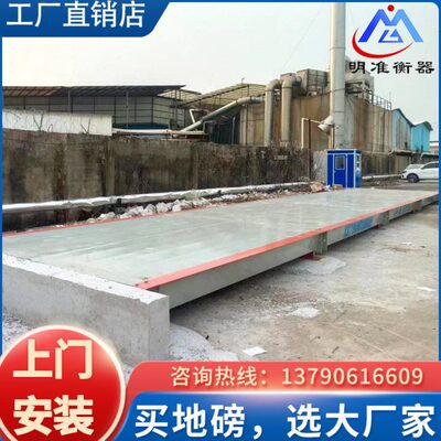大型地磅秤100吨工地工厂过磅30t50t120t150吨18米电子汽车衡厂家