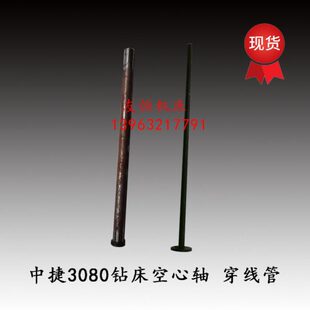 沈阳中捷摇臂钻床Z3080 25主轴箱空心轴水平轴穿线管63配件83319