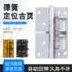 多功能自动关门合页闭门器闭门缓冲装 置弹簧隐形铰链90度直角定位