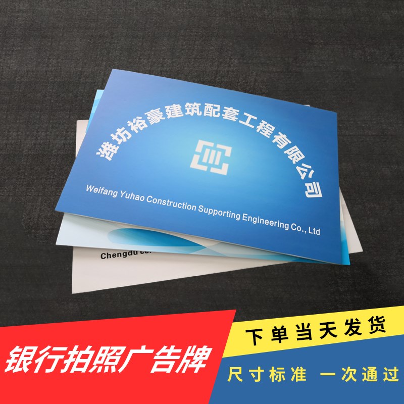 简易门头招牌泡沫kd板公司抬头名牌E广告kt板定制作银行开户临时