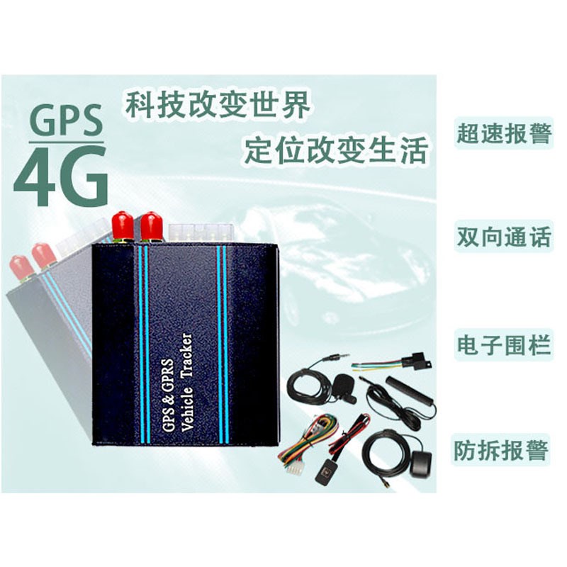 GPRS/GPS电子式温度检测,远程定位海O鲜车保温箱冷链车