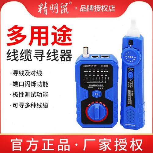 精明鼠寻线仪NF-813抗干扰多功能网络测线查线器电线测线仪巡线器
