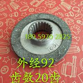 光华原机花键刹车片 650摩擦片 光华650配件 光华650升降电摩擦片