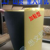 1米宽 10毫米厚 1米长 黑色EVA泡棉胶带 海绵EVA单面胶带