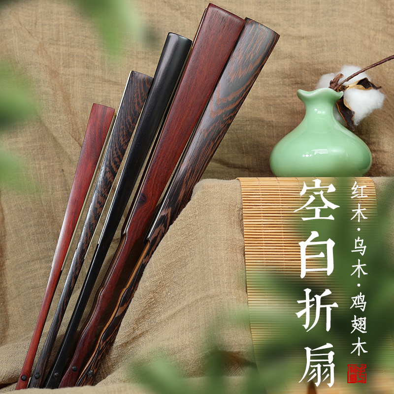 7寸8寸9寸10寸乌木鸡翅木红木半芯宣纸折扇 苏工熟宣空白创作扇子