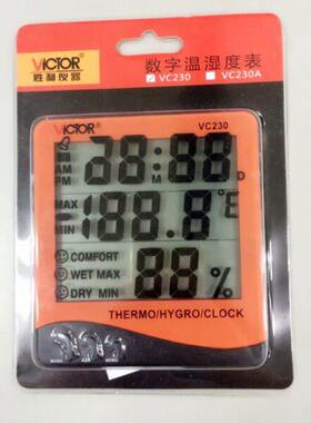 胜利仪器VC230 室内室外数字温度表/温湿度计