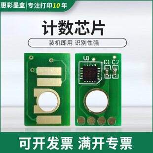 1025 适用理光MPC2011 基士得耶DSC1020 芯片 1120计数芯片 C2003