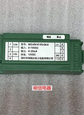 NV3-DV-V7-P2-O4-X NV3-DV-V7-P2-04-X 直流电压变送器