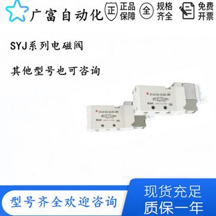 HUD 5343 LOU LOZ 5LZ 5443 SYJ5243 SMC电磁阀SYJ5143