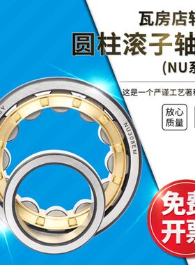 瓦房店圆柱滚子轴承NU420EM/NU422EM/NU424EM/NU426EM