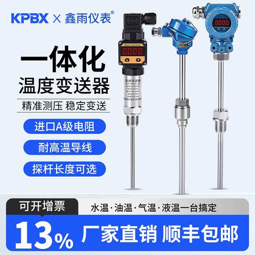 防爆一体化温度变送器4-20mA数显485热电阻PT100传感器工业温度计