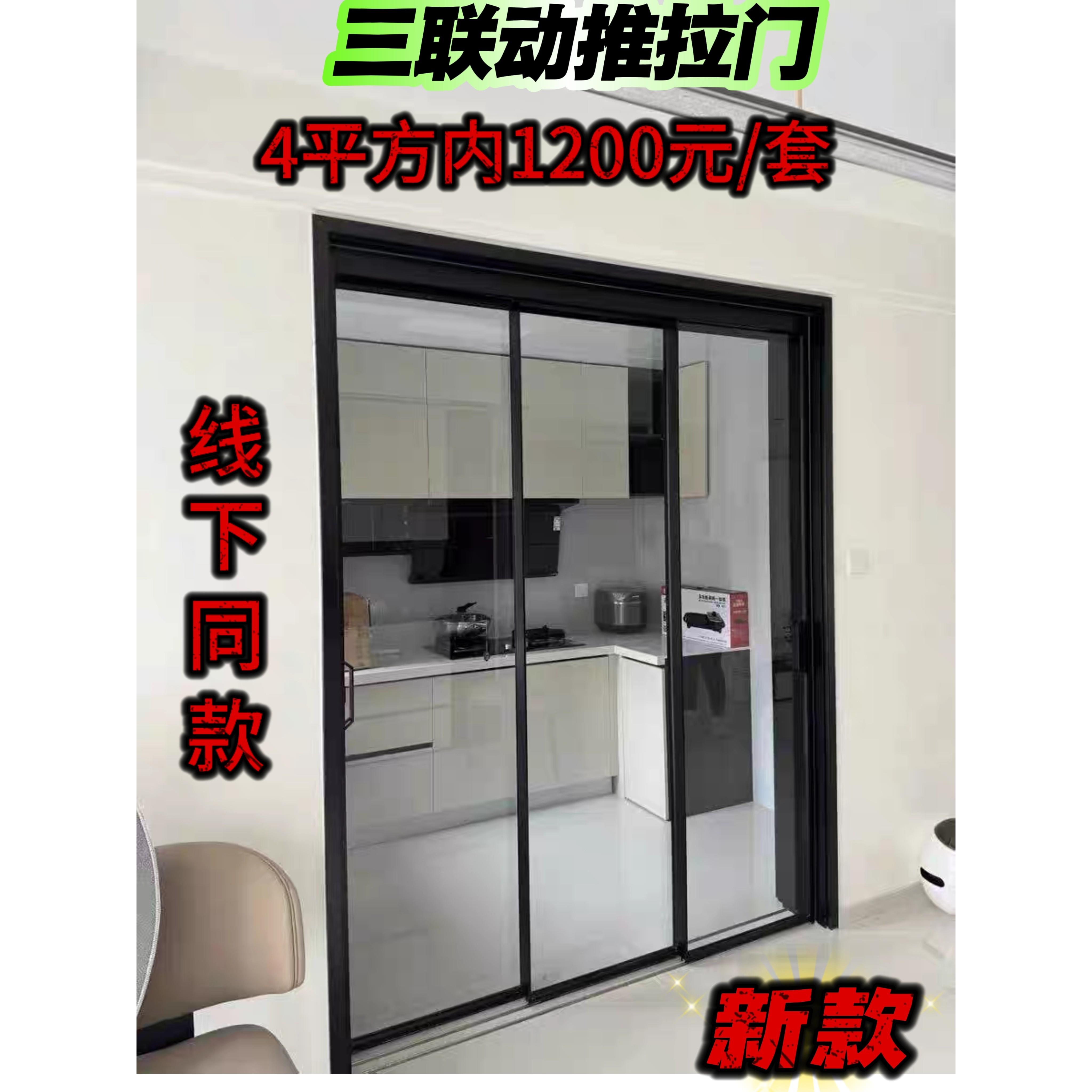 新款极窄三联动地轨拉门厨房阳台小门洞隔断移门钢化玻璃门