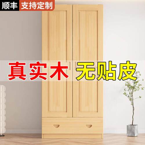 衣柜全实木儿童衣柜家用卧室对开门衣橱简约松木带抽屉单人小柜子