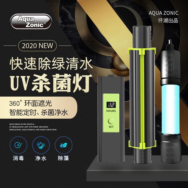 仟湖迷你鱼缸UV杀菌灯紫外线灭菌净水除绿水小鱼缸乌龟消毒除臭味图片