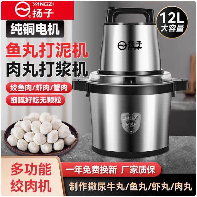 商用6L12L16L电动绞肉机大容量家用绞馅搅拌和面鱼丸肉泥辣椒蒜泥