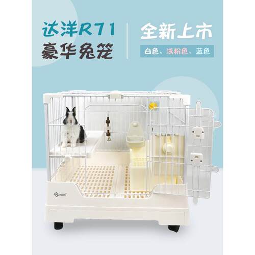 新款达洋兔笼R71抽屉式防喷尿豪华兔窝龙猫豚鼠家用自动清粪