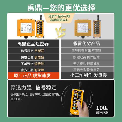 禹鼎工业遥控器F23-A++天吊起重机MD电动吊车无线 线行车天车遥控