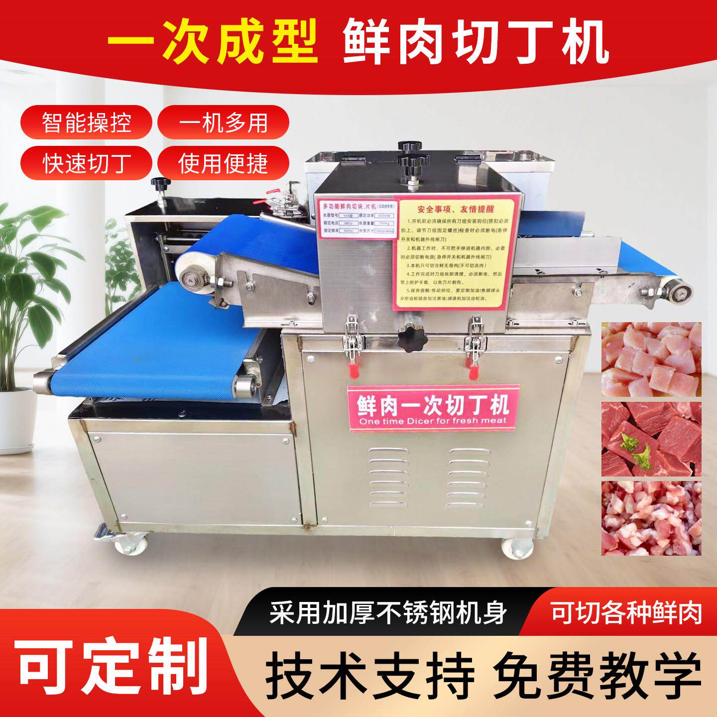 全自动鲜肉切丁机多功能切肉粒肉片机鸡柳分条切块电动穿串切块机
