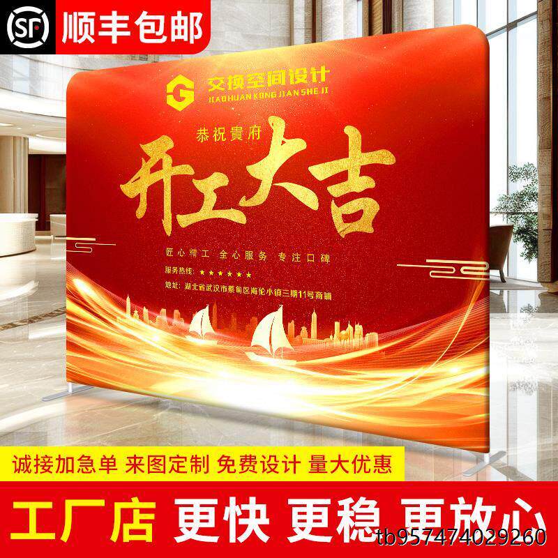 快幕秀年会签到墙签名墙开工大吉仪式背景布易拉宝广告展示架定制