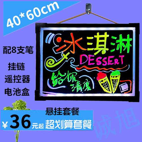莹光屏广告牌LED电子手写发光荧光板挂式小黑板挂墙插电亮灯60*80