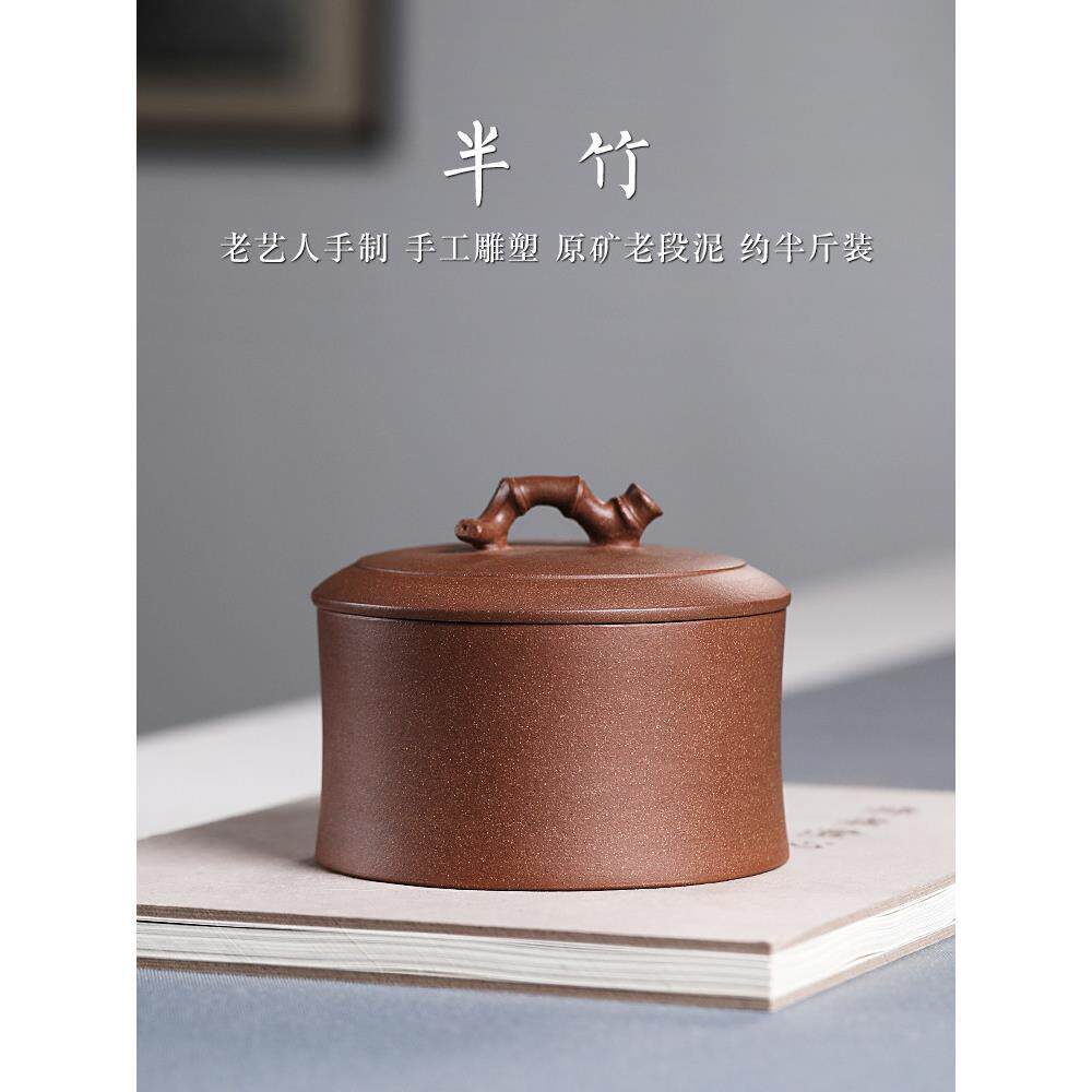 宜兴紫砂茶罐小普洱觉醒茶罐家用手工密封罐中便携创意茶盒