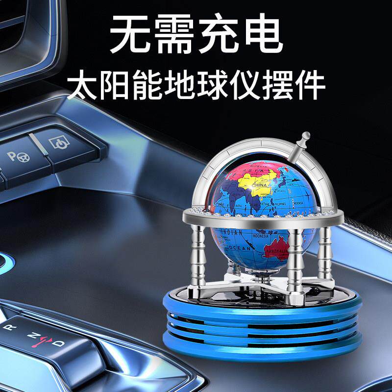 太阳能车载香薰地球仪光感旋转摆件中控台香氛装饰品汽车香水跨境