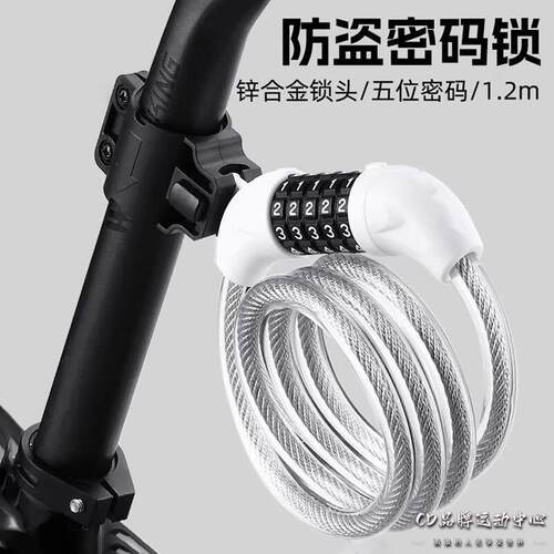 适用dahon大行山地自行车密码锁便携固定式p8p10/k3plus/d7/d8