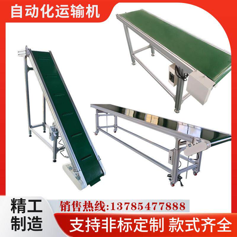 输送机流水线平行分拣传送机斜坡升降输送带小型皮带注塑机输送带