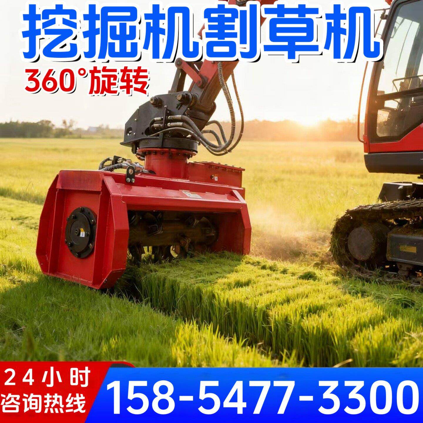 挖掘机割草机液压除草机公路绿化碎草机树枝树木粉碎机微挖打草机