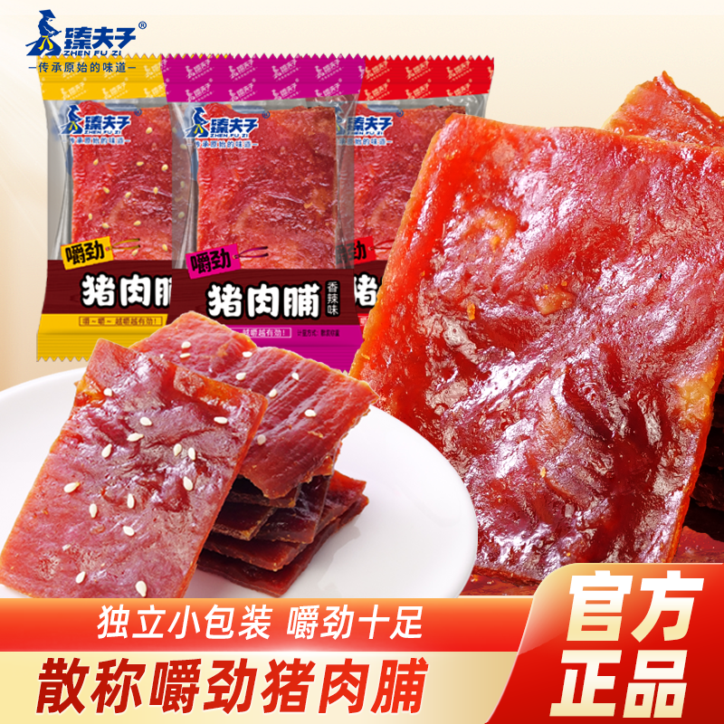 臻夫子猪肉脯靖江特产猪肉干即食蜜汁味解馋休闲零食独立小包装