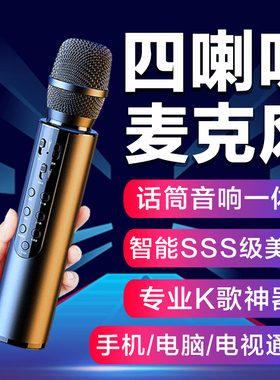 无线蓝牙话筒音响一体麦克风手机专用K歌全民唱歌电视家用卡拉ok