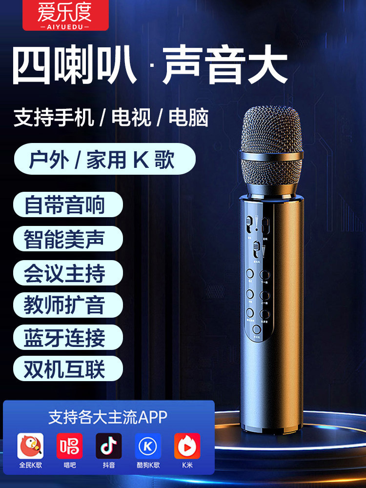 无线蓝牙话筒音响一体麦克风手机专用K歌全民唱歌电视家用卡拉ok