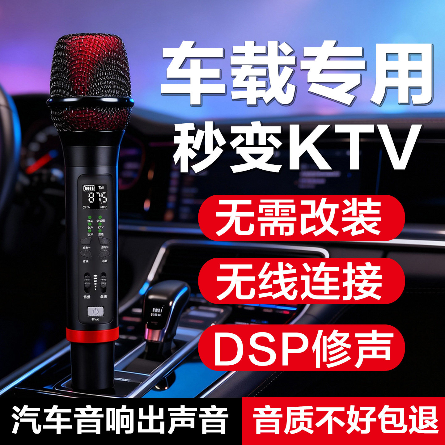 无线车载麦克风k歌话筒汽车通用车内专用全民唱歌KTV蓝牙FM卡拉OK