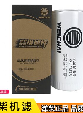 适用JX0818机滤潍柴动力61000070005重汽JLX-162D机油滤清器滤芯