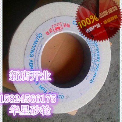 优质 磨床砂轮片 500*63*203 白色白刚玉 磨削45号钢合金钢高速钢