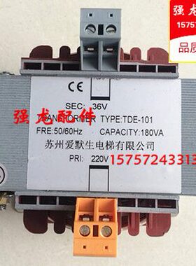 电梯配件 爱默生电梯专用控制柜变压器 TDE-101全新220变36