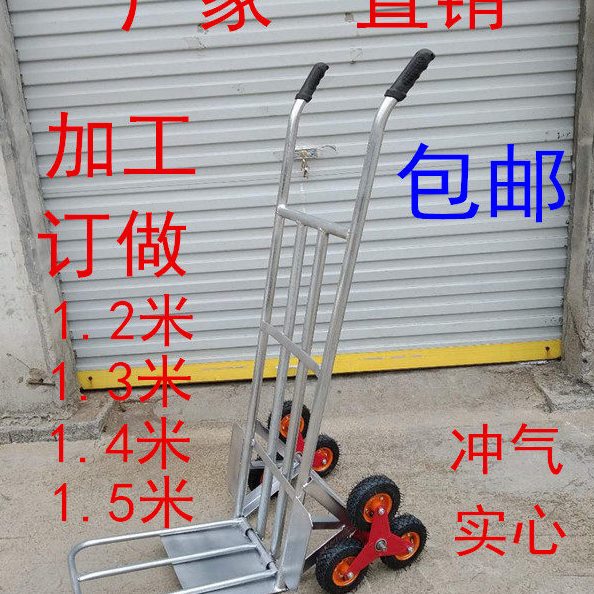 爬楼车神器上下楼手推车搬运车6轮车楼梯拉车小推车载重王折叠拉