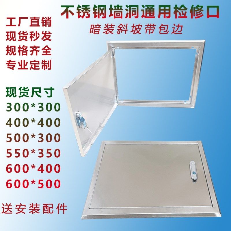 不锈钢检b修口水表箱框门电箱门墙洞装饰盖暗装加厚防水现货可定