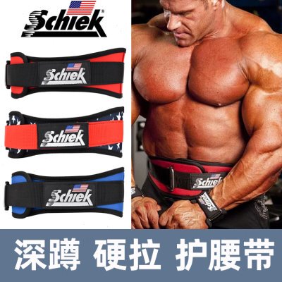 Schiek旭克健身腰带美国进口收束护腰卡特运动健美深蹲硬拉力量举