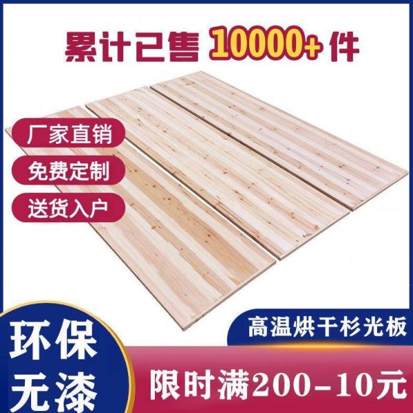 原木木板整张木板片床板垫片硬板护腰实木硬床板定制宿舍加厚图片