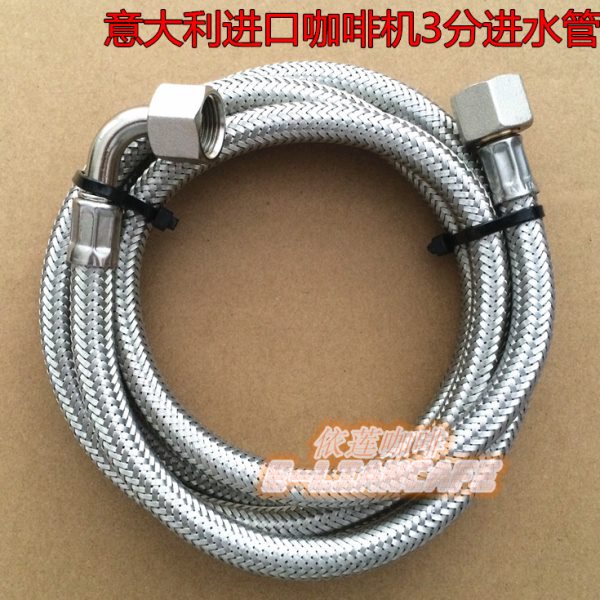 意大利NUOVA诺瓦辣妈MINI咖啡机3分内丝3/8上水管延长进水管配件