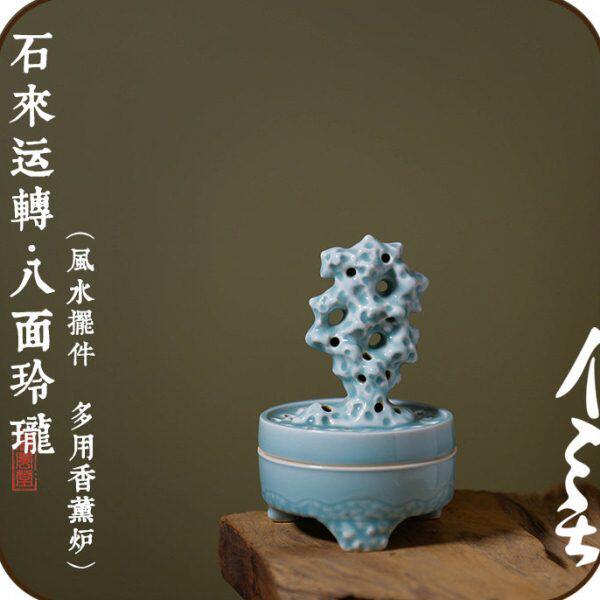 【望山熏炉】太湖石假山 青瓷香熏炉  家用多用熏香炉 塔香盘香炉