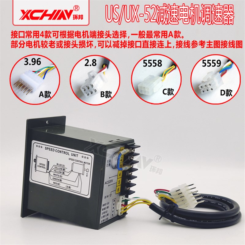 智能S-5d2 X-52数显电机调速器220v减速电机马达调速开关6-250W