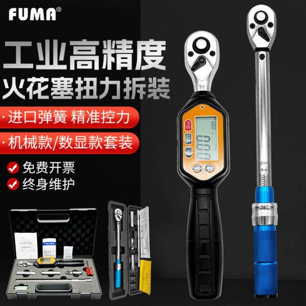 火花塞扭力扳手14mm16mm超薄磁性套筒扭矩扳手火花塞拆卸更换工具