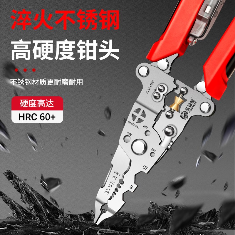 可折叠带测电多功能不锈钢剥线钳电缆剪分压接拨绕线电Y工专用钳